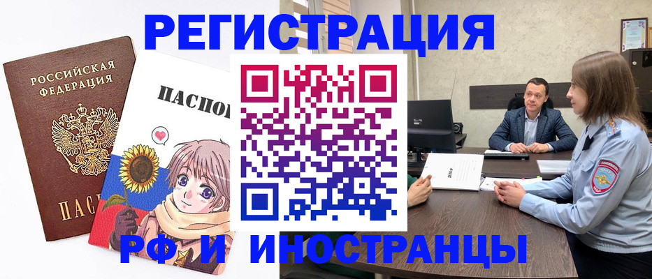 прописка штамп в Красноярском крае
