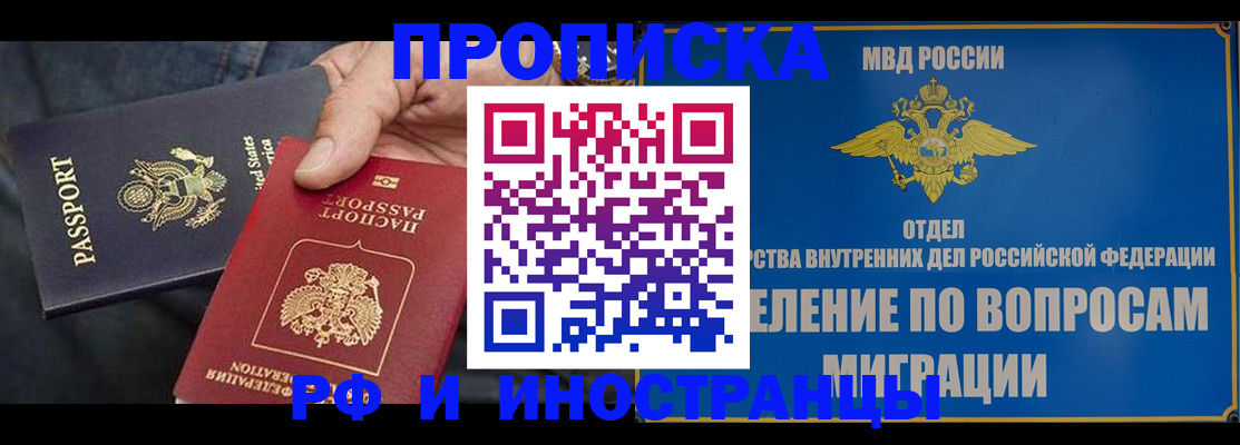 временная прописка в Красноярском крае