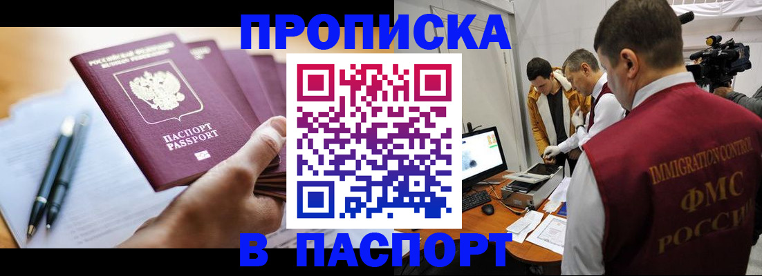 временная регистрация законно в Красноярском крае