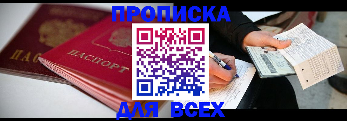 найти адрес прописки в Красноярском крае