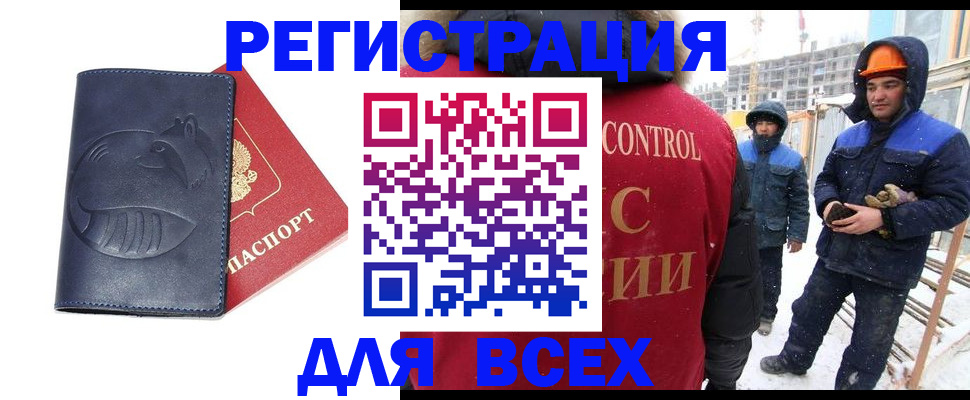 временная прописка в Красноярском крае