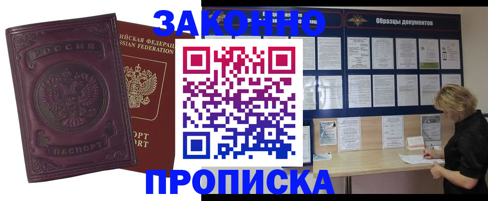 найти адрес прописки в Красноярском крае