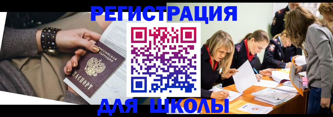 временная регистрация купить в Красноярском крае